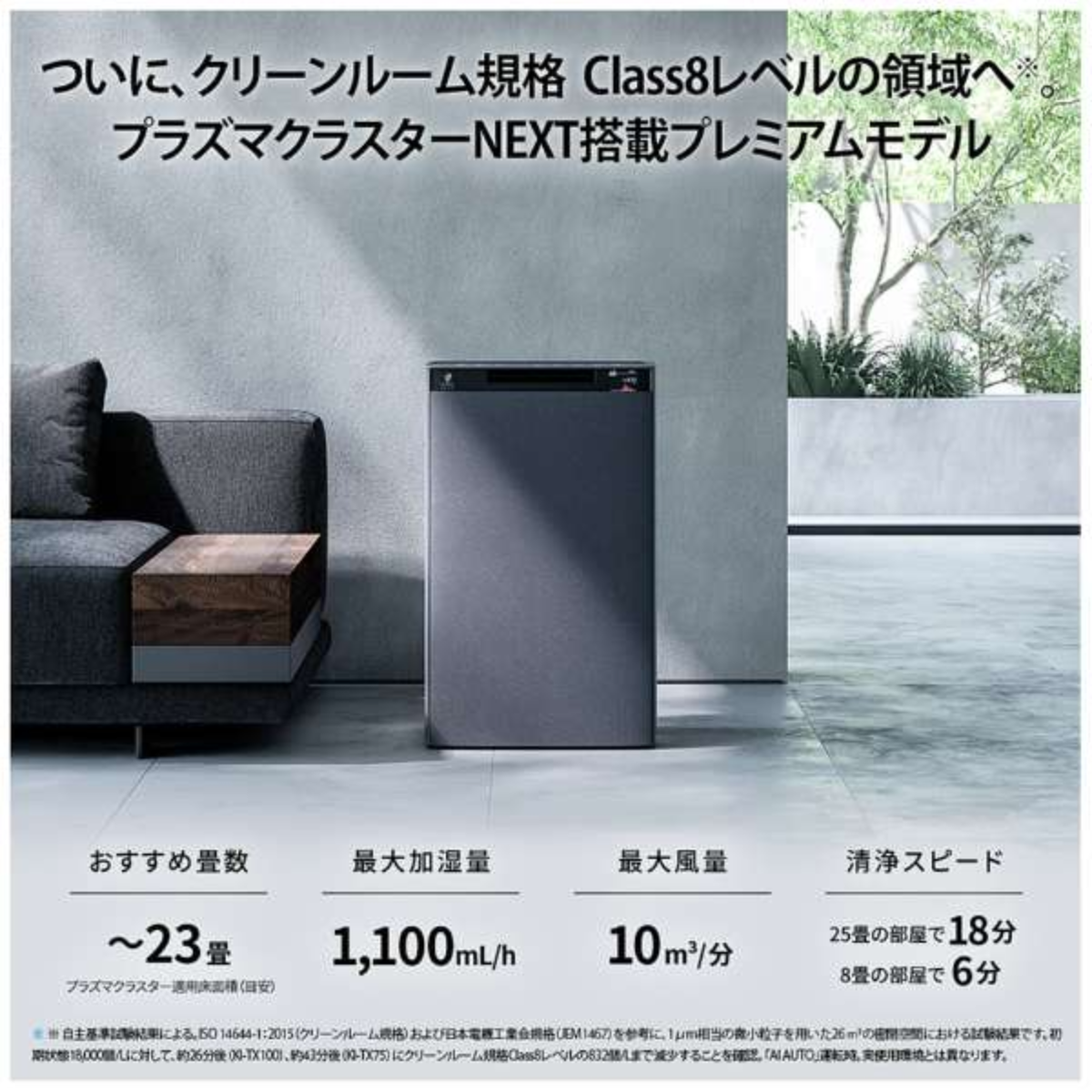 SHARP】プラズマクラスター加湿空気清浄機 KI-TX100-H ［適用畳数：46