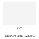 【アサヒペン】ガラス用遮熱シート