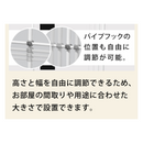 【 Sun Ruck 】お客様組立商品 突っ張り棒ハンガー シングルタイプ | SR-TH02