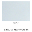 【アサヒペン】ガラス用遮熱シート