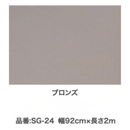 【アサヒペン】ガラス用遮熱シート