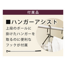 【 Sun Ruck 】お客様組立商品 突っ張り棒ハンガー シングルタイプ | SR-TH02