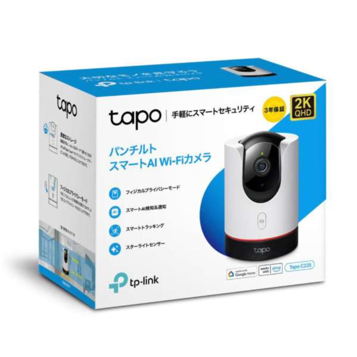 tp-link】 ネットワークWiFiカメラ TAPOC225