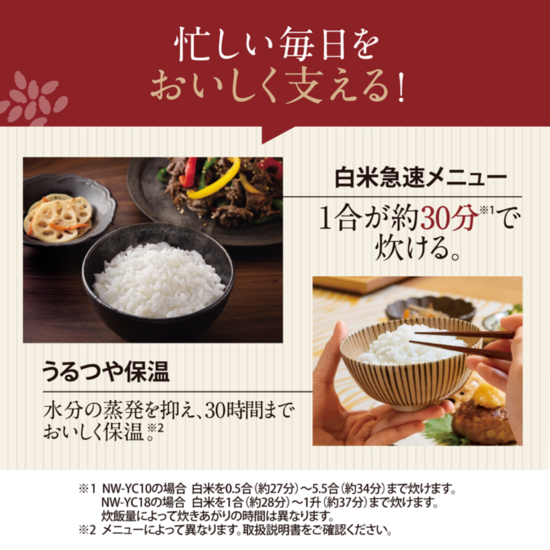 【ZOJIRUSHI】圧力IH炊飯ジャー 1升 NW-YC18-BZ