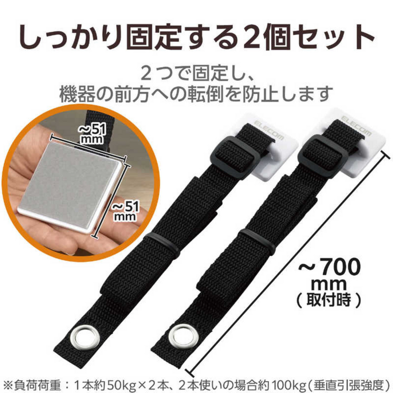エレコム】 TV用耐震ベルト ~75V用/ネジどめタイプ(VESA穴)/2 エレコム】 TV用耐震ベルト ~75V用/ネジどめタイプ(VESA穴)/2
