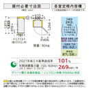 【在庫限定1点限り!】日立 5ドア冷凍冷蔵庫 R-HWS47X-N(470L)