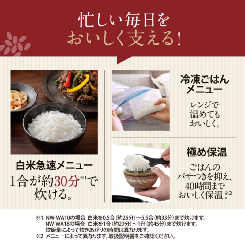 【象印】<br>圧力IH炊飯ジャー（5.5合・1升）<br>NW-WA10/18-BZ