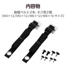 【エレコム】 TV用耐震ベルト ~75V用/ネジどめタイプ(VESA穴)/2本入 TS-006N