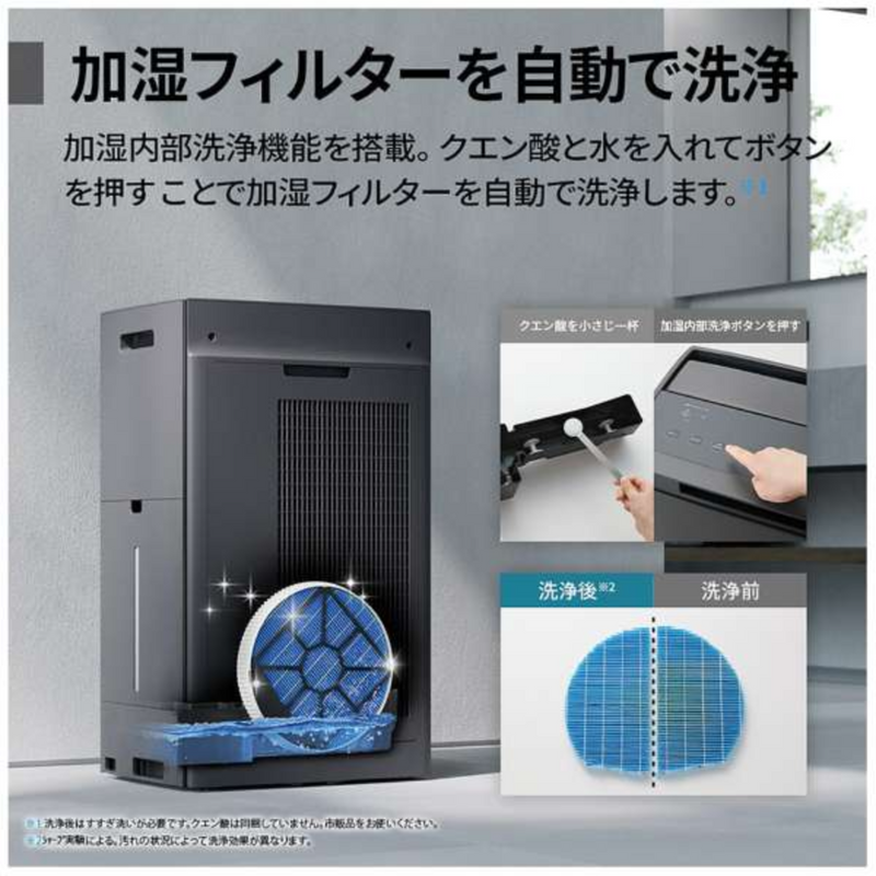 【SHARP】<br>プラズマクラスター加湿空気清浄機  KI-TX100-H ［適用畳数：46畳 /最大適用畳数(加湿)：31畳 /除湿機能なし /PM2.5対応］