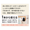 【 Sun Ruck 】 お客様組立品 突っ張り棒ハンガー スラックスハンガー付 ｜SR-TH02SL