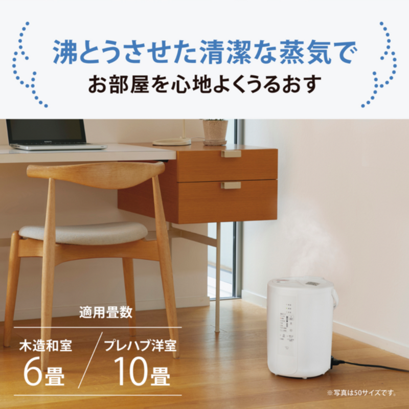 【象印】 スチーム式加湿器 EE-RU35