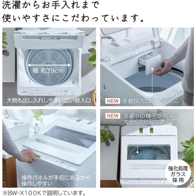 【旧モデル・新品・未使用】全自動洗濯機　BW-X100K (洗濯・脱水10kg)
