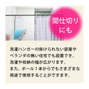 【 Sun Ruck 】 お客様組立品 突っ張り棒ハンガー スラックスハンガー付 ｜SR-TH02SL