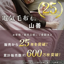 【YAMAZEN】フランネル電気敷き毛布「YMS-FK33K」（ホワイト・スモークネイビー）