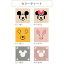 【サンゲツ】STYLE KIT+＜DISNEY＞置くだけかんたんタイル型カーペット4枚セット