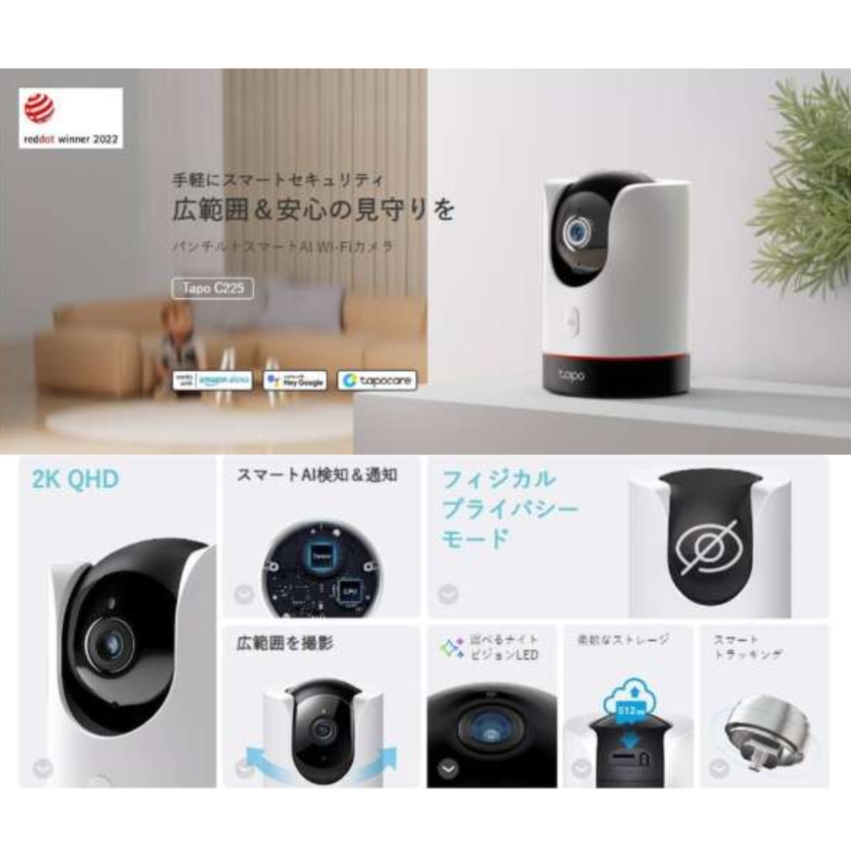 tp-link】 ネットワークWiFiカメラ TAPOC225