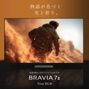 【SONY】4K液晶テレビ RGB Mini LED BRAVIA 7 II K-55XR70M2 55型