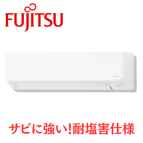 Sakado Express  Fujitsu 富士通 エアコン用 富士通ゼネラル エアコン[Cシリーズ]【8畳用/2.5kw/100V/熱交換