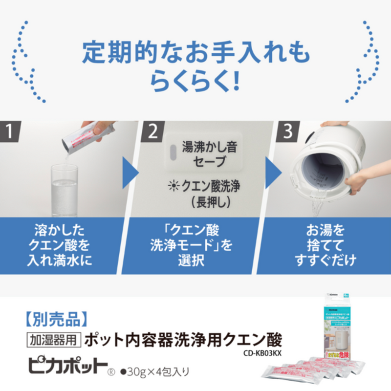 【象印】 スチーム式加湿器 EE-RU35