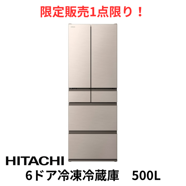 【限定販売1点限り！】【新品・未開梱】6ドア冷凍冷蔵庫　R-VWC50X (500L)