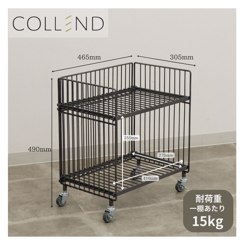 【 COLLEND 】お客様組立品<br>ワイヤーワゴン（レギュラー・シングル）<br>WW-WW-RS