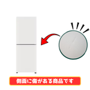 【中古品・傷有】三菱電機 冷凍庫 218L MF-U22K-W