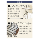 【 Sun Ruck 】 お客様組立品 突っ張り棒ハンガー スラックスハンガー付 ｜SR-TH02SL