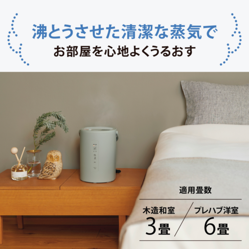 【象印】 スチーム式加湿器 EE-MB20
