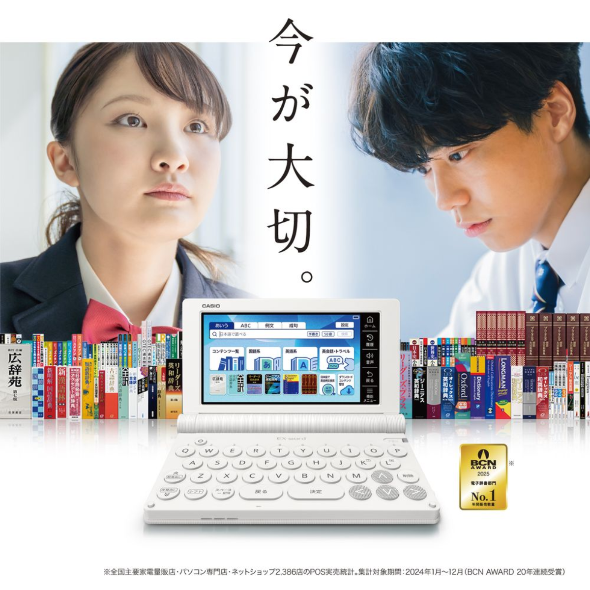 CASIO】電子辞書 高校生スタンダードモデル XD-SA4200