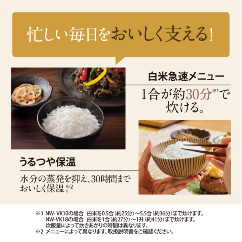 【ZOJIRUSHI】IH炊飯ジャー 5.5合 NW-VK18-BA