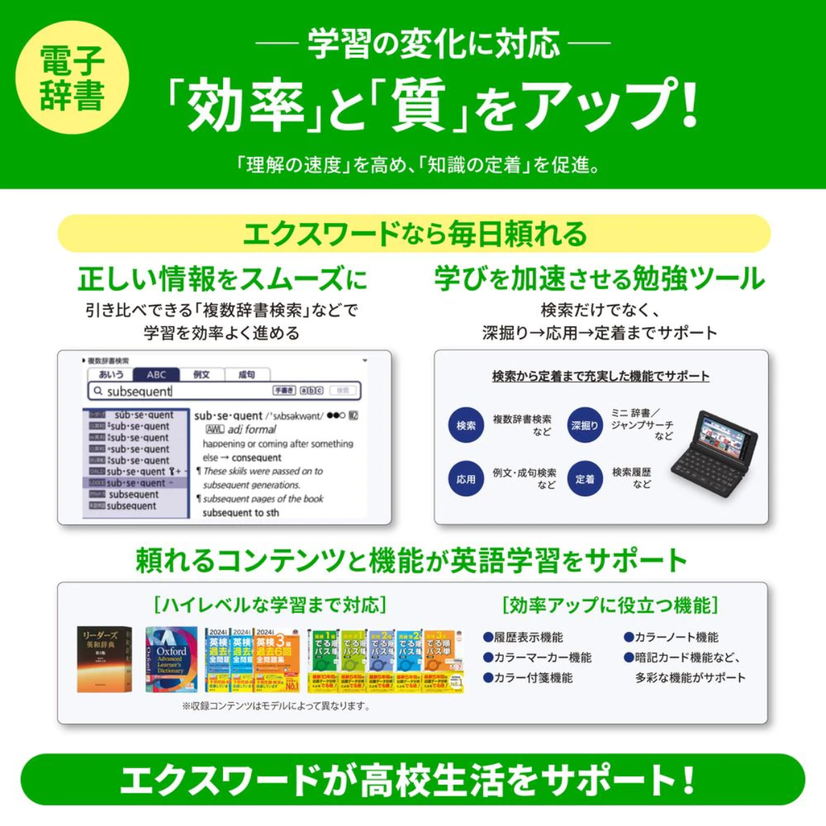 CASIO】電子辞書 高校生スタンダードモデル XD-SA4200