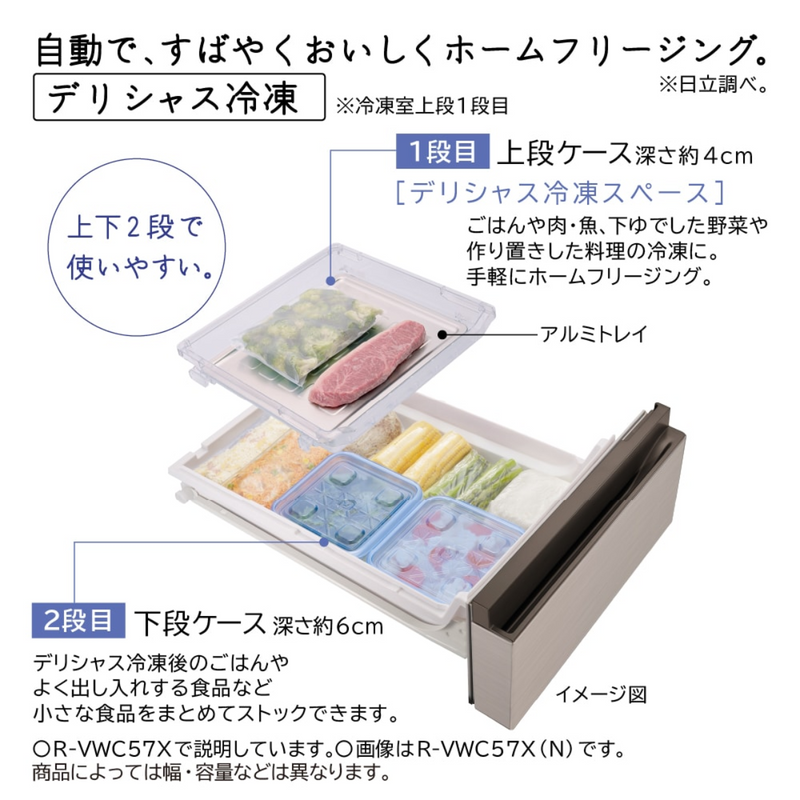 【限定販売1点限り！】【新品・未開梱】6ドア冷凍冷蔵庫　R-VWC50X (500L)