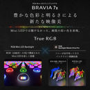 【SONY】4K液晶テレビ RGB Mini LED BRAVIA 7 II K-55XR70M2 55型