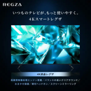 【REGZA】液晶テレビ レグザ 43M550S 43型