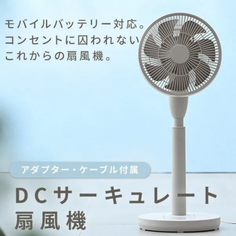 【YAMAZEN】DCモーター搭載リビング扇風機　RLX-MP023（全4色）