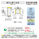 【限定販売1点限り！】【新品・未開梱】6ドア冷凍冷蔵庫　R-VWC50X (500L)
