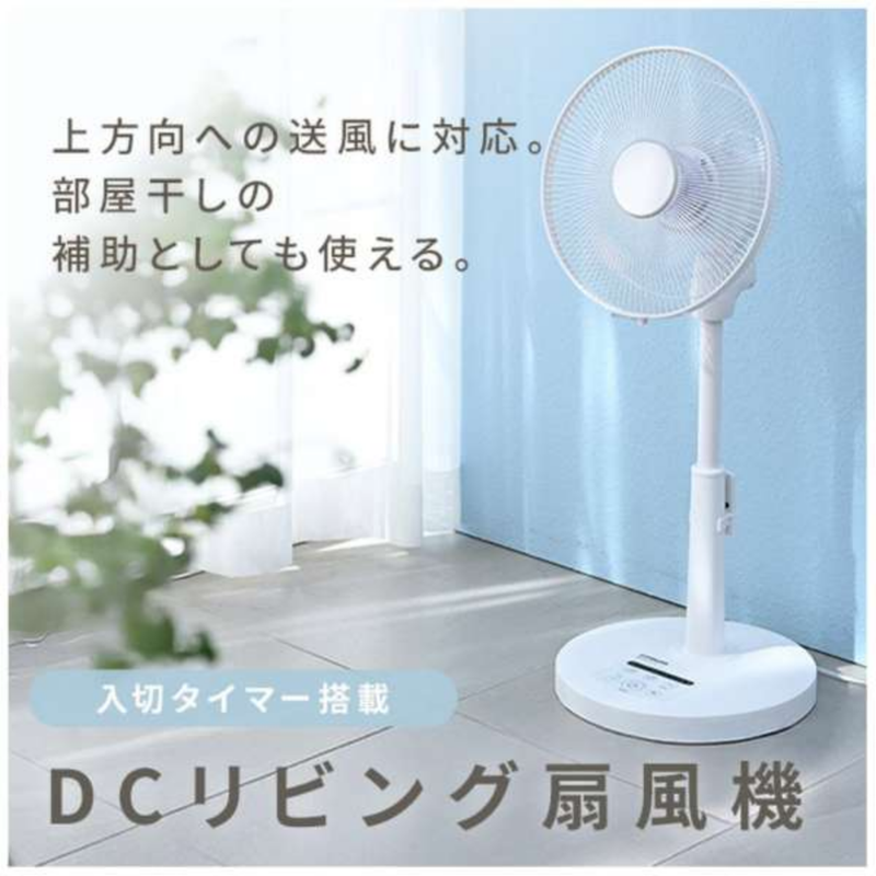 【YAMAZEN】DCモーター搭載リビング扇風機　RLX-GHD030-W