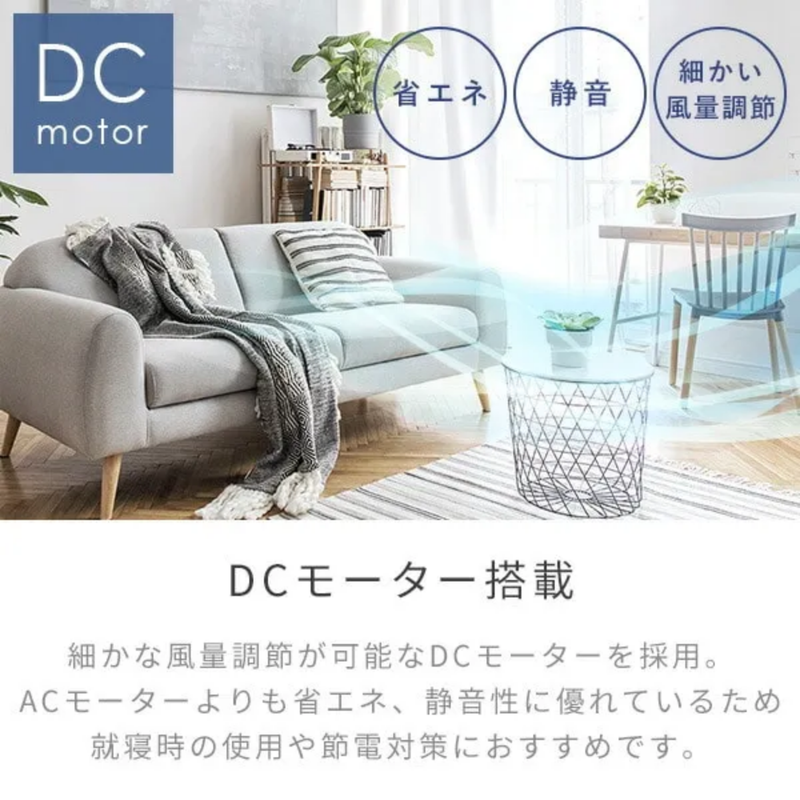 【YAMAZEN】DCモーター搭載リビング扇風機　RLX-MP023（全4色）