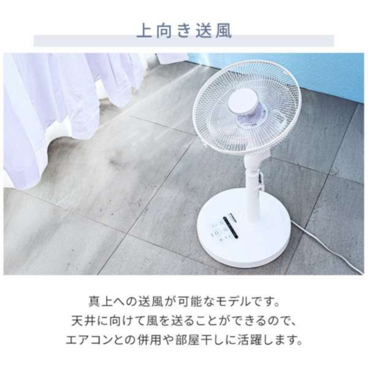 YAMAZEN】DCモーター搭載リビング扇風機 RLX-GHD030-W