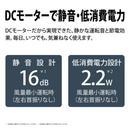 【SHARP】DC搭載リビング扇風機　PJ-T3DS-W