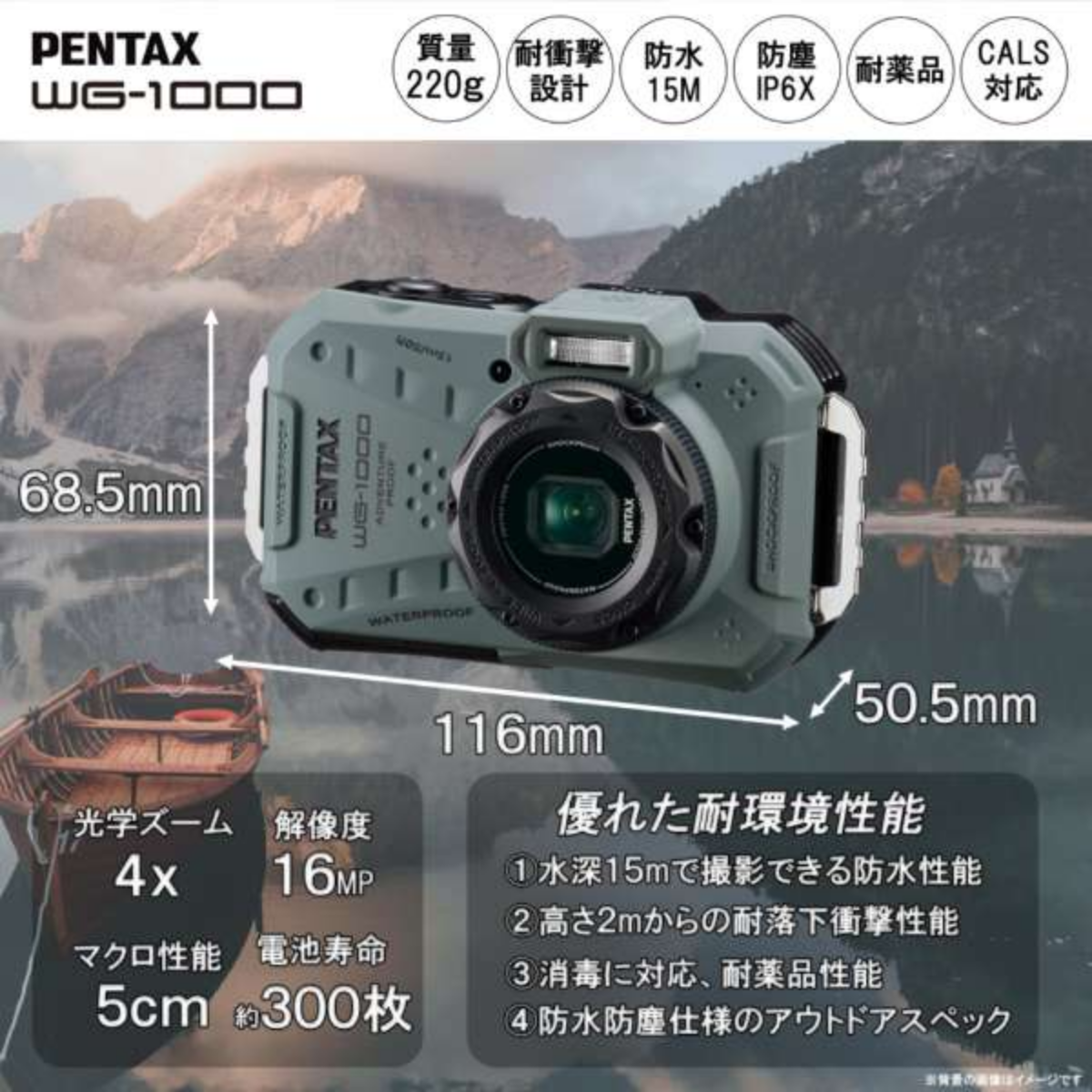 PENTAX】防水+防塵+耐衝撃 コンパクトデジタルカメラ WG-1000