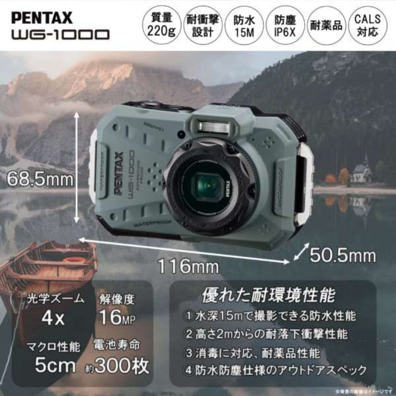 【PENTAX】防水+防塵+耐衝撃　コンパクトデジタルカメラ　WG-1000