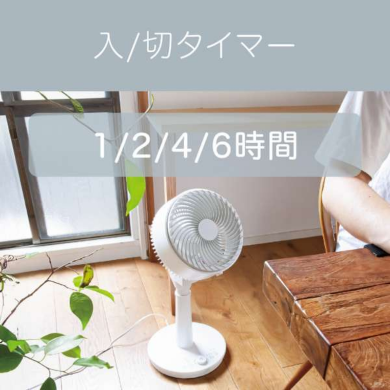 【コイズミ】DCサーキュレーター　KCF-1851（全2色）