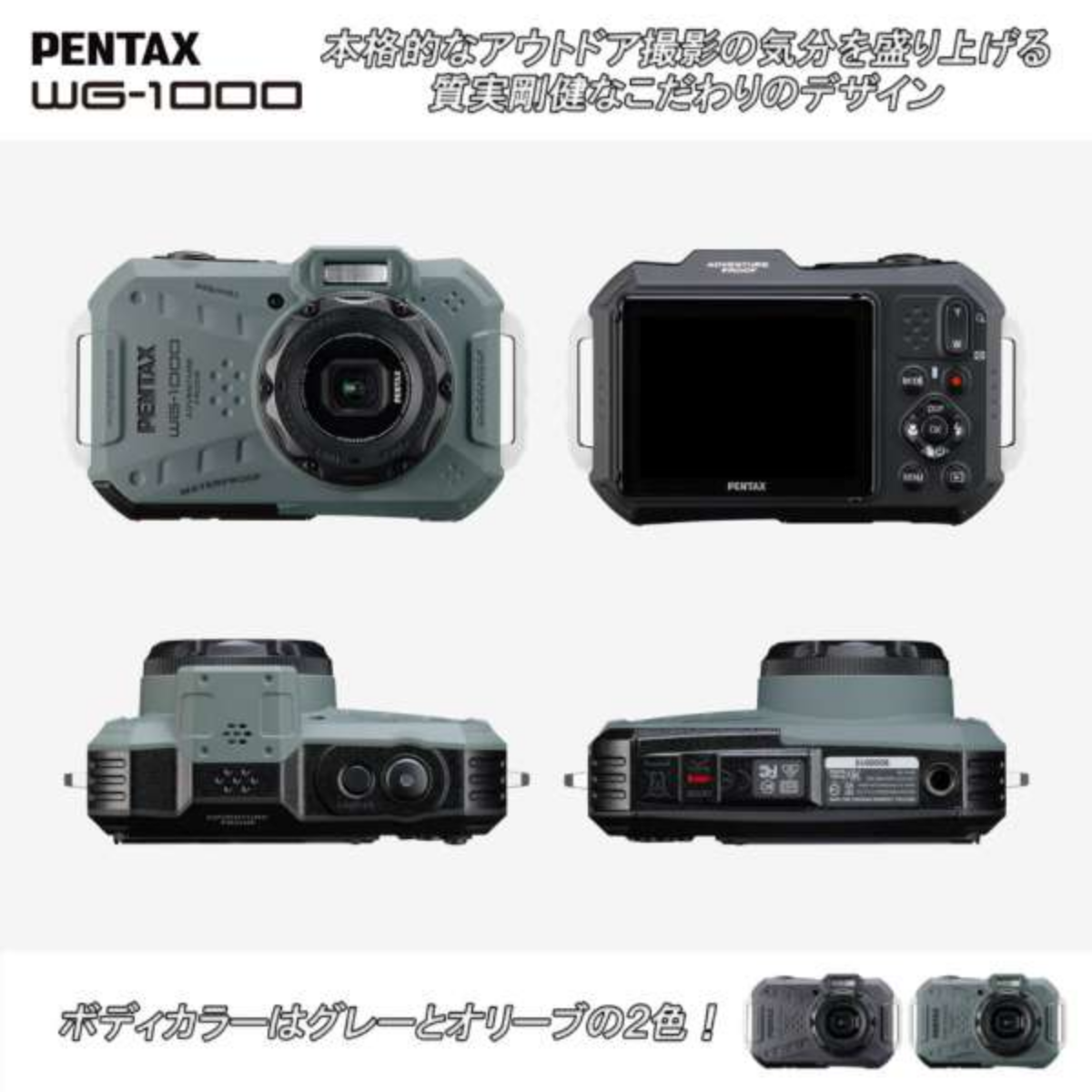 PENTAX】防水+防塵+耐衝撃 コンパクトデジタルカメラ WG-1000 PENTAX】防水+防塵+耐衝撃 コンパクトデジタルカメラ WG-1000