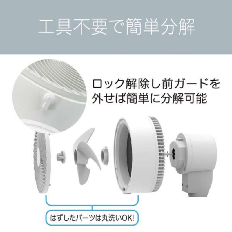 【コイズミ】DCサーキュレーター　KCF-1851（全2色）