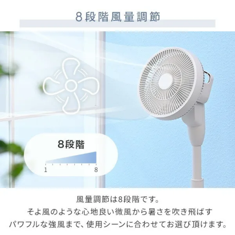 【YAMAZEN】DCモーター搭載リビング扇風機　RLX-MP023（全4色）