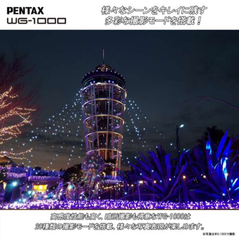 【PENTAX】防水+防塵+耐衝撃　コンパクトデジタルカメラ　WG-1000