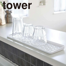 【tower】スリム グラス＆マグスタンド ホワイト ブラック 山崎実業 2604/2605