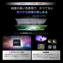 【REGZA】MiniLED液晶テレビ レグザ 50Z890S 50型