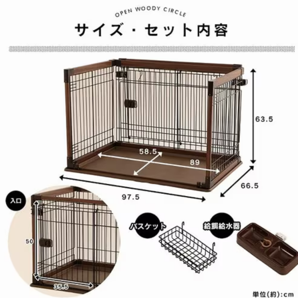 アイリスオーヤマ】お客様組立品 オープンウッディサークル（犬用